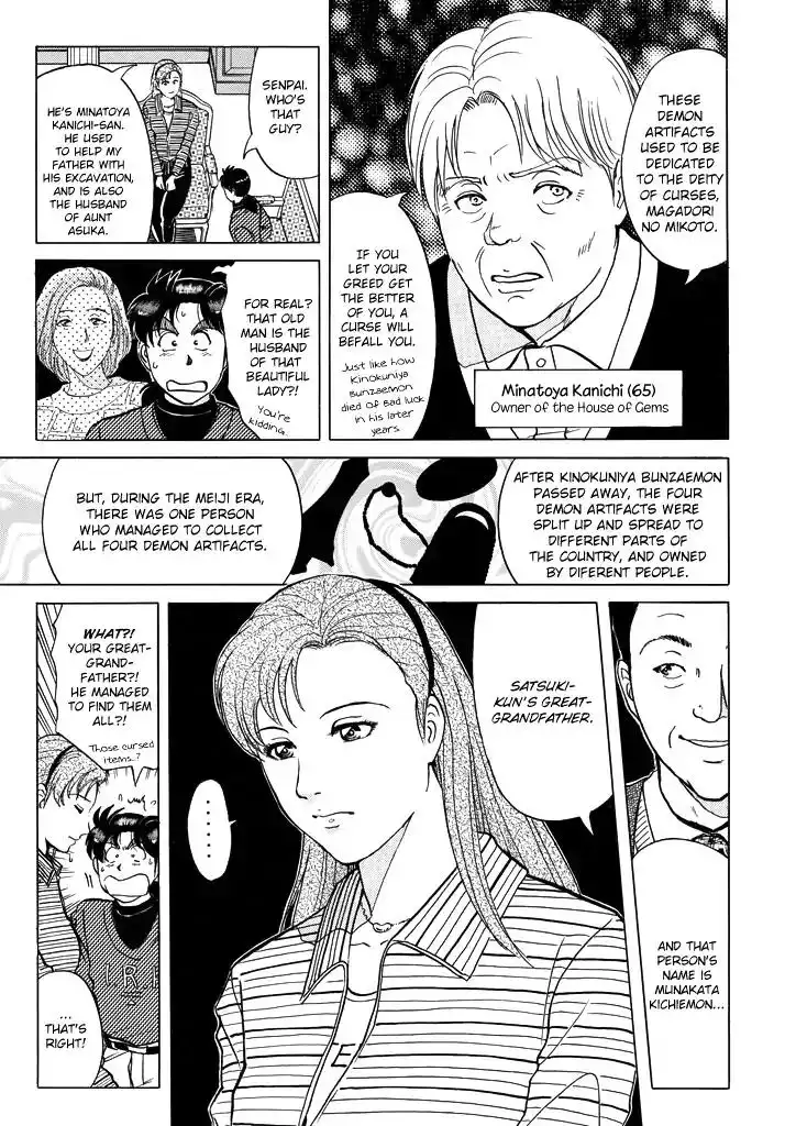 Kindaichi Shounen no Jikenbo Chapter 200 16